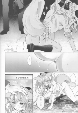 Page 20 of JK Ero Pet Zuma Tamamo-chan