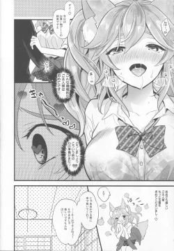 Page 6 of JK Ero Pet Zuma Tamamo-chan