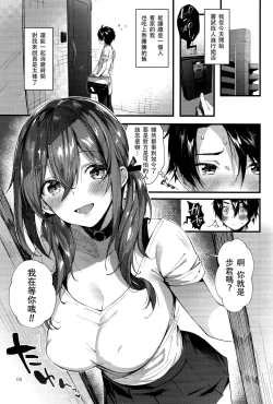 Page 6 of Onekatsu no Susume | 姊活之誡