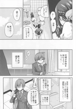 Page 10 of Seifu Kounin NTR Kozukuri Matching 4
