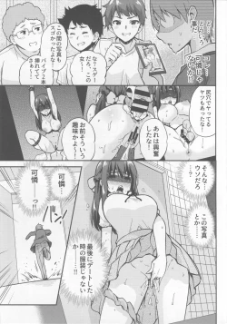 Page 12 of Seifu Kounin NTR Kozukuri Matching 4