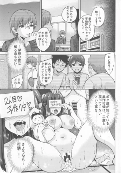Page 24 of Seifu Kounin NTR Kozukuri Matching 4