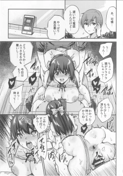 Page 8 of Seifu Kounin NTR Kozukuri Matching 4