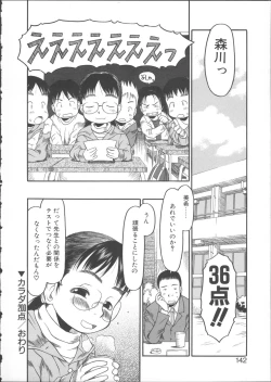 Page 143 of ESP Ecchi Shoujo Pantsu