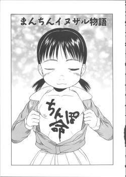 Page 164 of ESP Ecchi Shoujo Pantsu