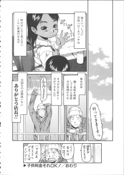 Page 43 of ESP Ecchi Shoujo Pantsu