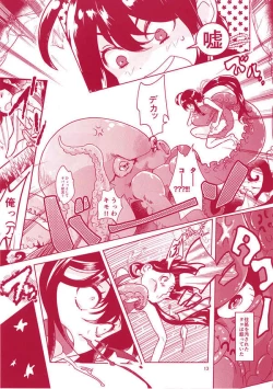 Page 14 of Summer Mood