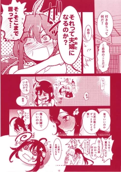 Page 16 of Summer Mood