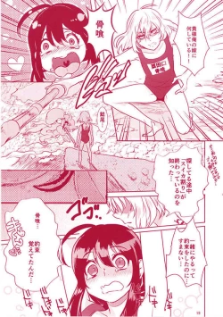 Page 20 of Summer Mood