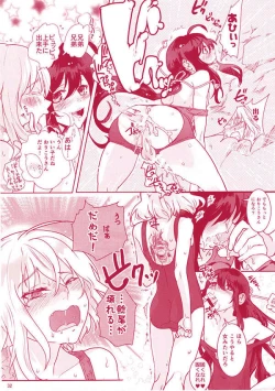 Page 33 of Summer Mood