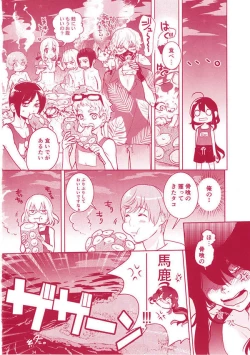 Page 35 of Summer Mood