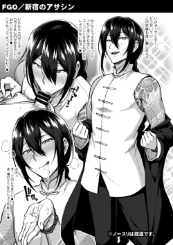 Page 5 of Yaminabe 2