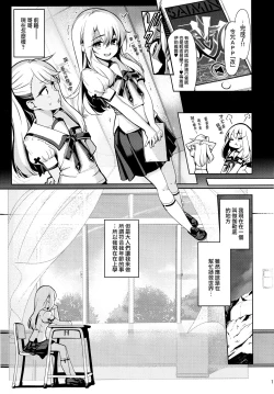 Page 4 of Mahou Shoujo Saimin PakopaCause 2.5 Nekketsu Shidou Hen