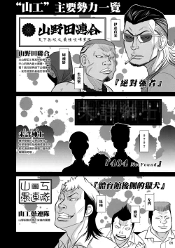 Page 4 of Senpai-chan to Ore. Retu