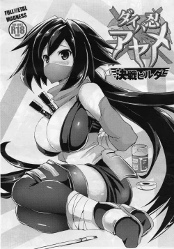 Page 27 of Buster chain