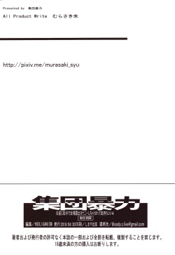 Page 21 of Hakuchuu ni Machinaka de Zenra Roshutsu Onanie Shichaunotte Kimochi ii 4