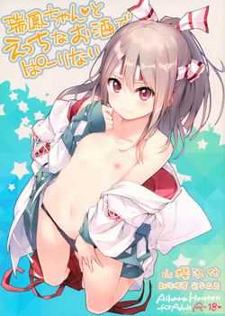 Download Zuihou-chan to Ecchi na Osake de Parynigh