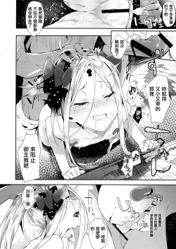 Page 13 of Kaihouteki Onsen Abby