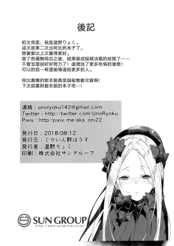 Page 21 of Kaihouteki Onsen Abby