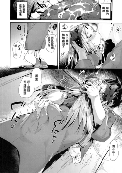 Page 7 of Kaihouteki Onsen Abby