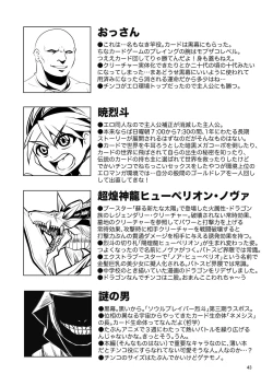 Page 43 of NEMESIS SIGN