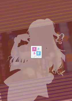 Page 16 of Oshi ga Gal-ka Shite mo Aisemasu ka?