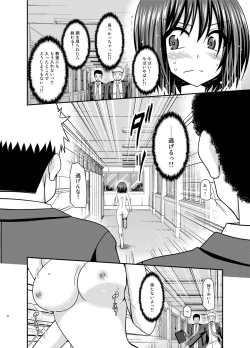 Page 10 of Mizushima-san wa Roshutsushou. 3