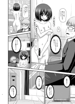 Page 14 of Mizushima-san wa Roshutsushou. 3