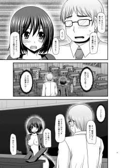 Page 29 of Mizushima-san wa Roshutsushou. 3
