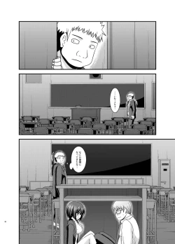 Page 30 of Mizushima-san wa Roshutsushou. 3