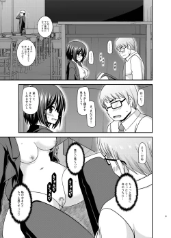 Page 33 of Mizushima-san wa Roshutsushou. 3