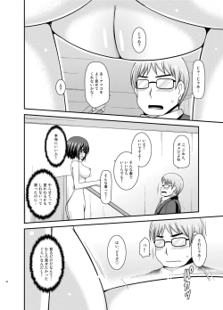 Page 38 of Mizushima-san wa Roshutsushou. 3