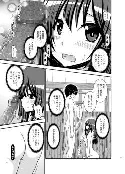 Page 17 of Roshutsu Shoujo Nikki 21 Satsume