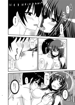 Page 24 of Roshutsu Shoujo Nikki 21 Satsume