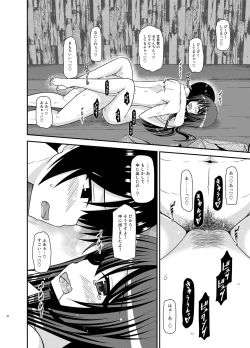 Page 34 of Roshutsu Shoujo Nikki 21 Satsume