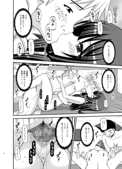 Page 40 of Roshutsu Shoujo Nikki 21 Satsume