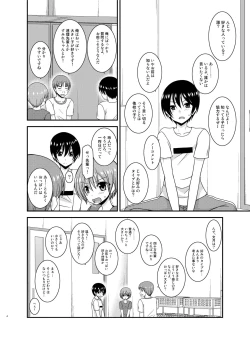 Page 4 of Roshutsu Shoujo Nikki 21 Satsume