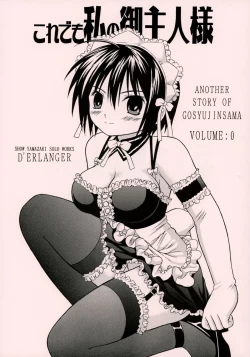 Page 1 of Kore demo Watashi no Goshujin-sama Volume:0 | Another Story of Gosyujinsama Volume 0
