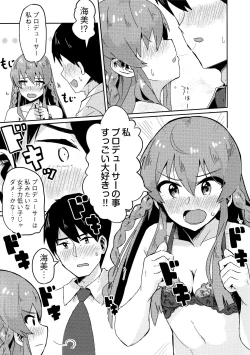 Page 9 of Umi ga konna ni H datta nante