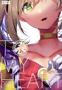 Page 1 of TO MY HEART