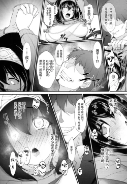 Page 13 of Arisu & Fumika Saimin Girls Gekijou