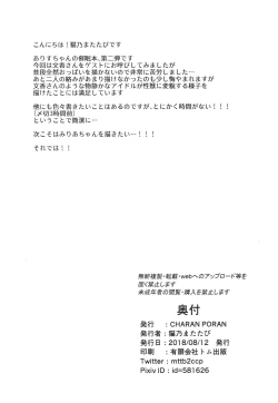 Page 26 of Arisu & Fumika Saimin Girls Gekijou