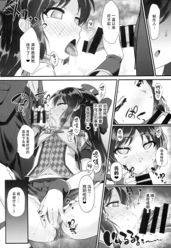 Page 4 of Arisu & Fumika Saimin Girls Gekijou