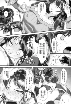 Page 6 of Arisu & Fumika Saimin Girls Gekijou