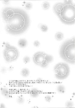 Page 24 of Otoshigoro My Angel