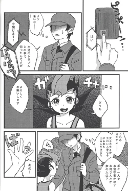 Page 16 of )] Hito no mono