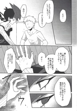 Page 37 of )] Hito no mono