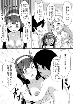 Page 12 of HOME WORK