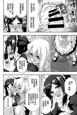 Page 10 of Loli & Futa Vol. 11