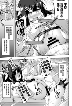 Page 17 of Loli & Futa Vol. 11